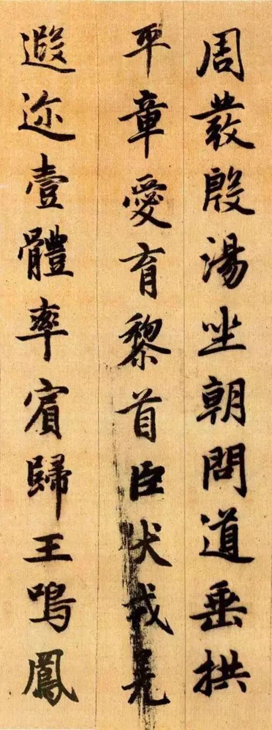 千字文四种书法对照表,千字文有词字吗