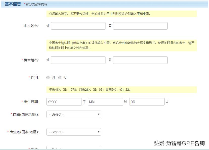 gre考试报考条件和要求,gre考试报名方法及流程