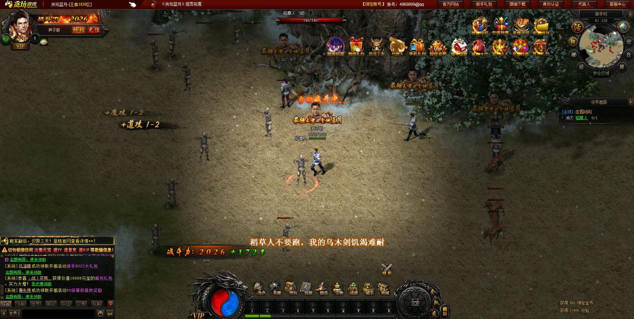 贪玩蓝月到底是个什么游戏？真的有人玩吗？