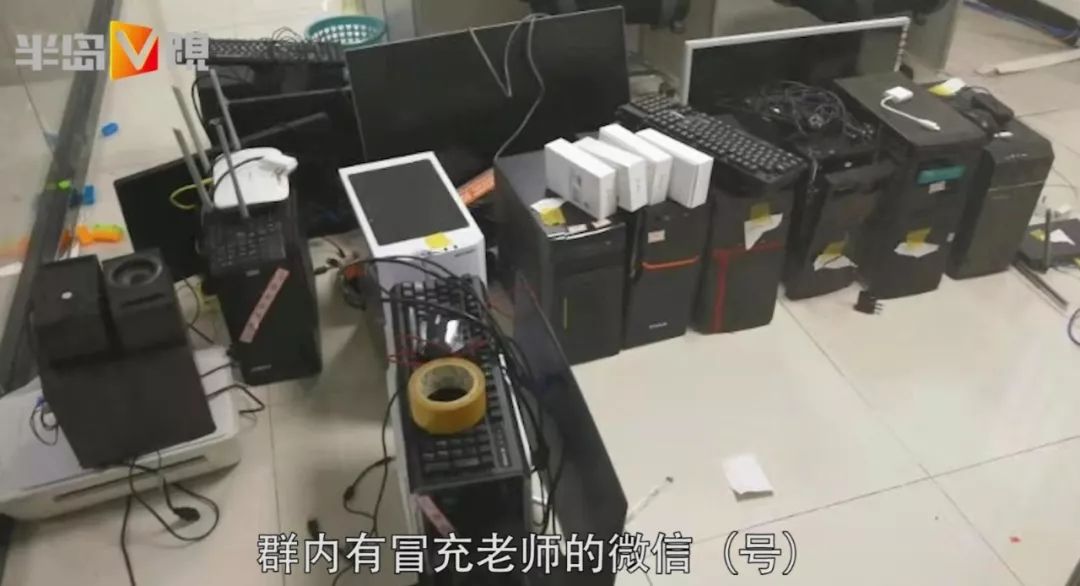 青岛百人上当被骗2亿,青岛微信群诈骗新闻