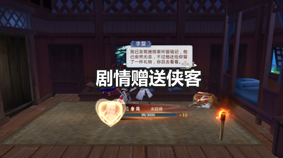 剑网3江湖侠客寻访,剑网三指尖江湖寻访怎样获得侠客