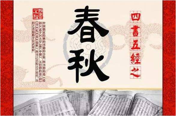 微言大义一字褒贬,一字褒贬读音