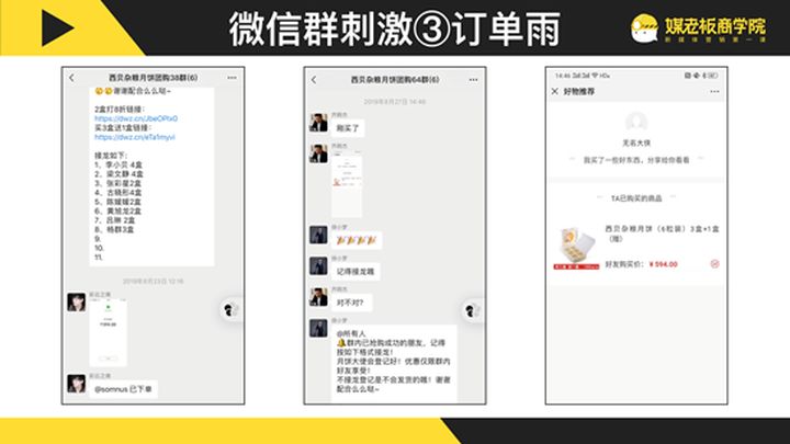 微信群卖货营销方法,微信群卖东西促销方式
