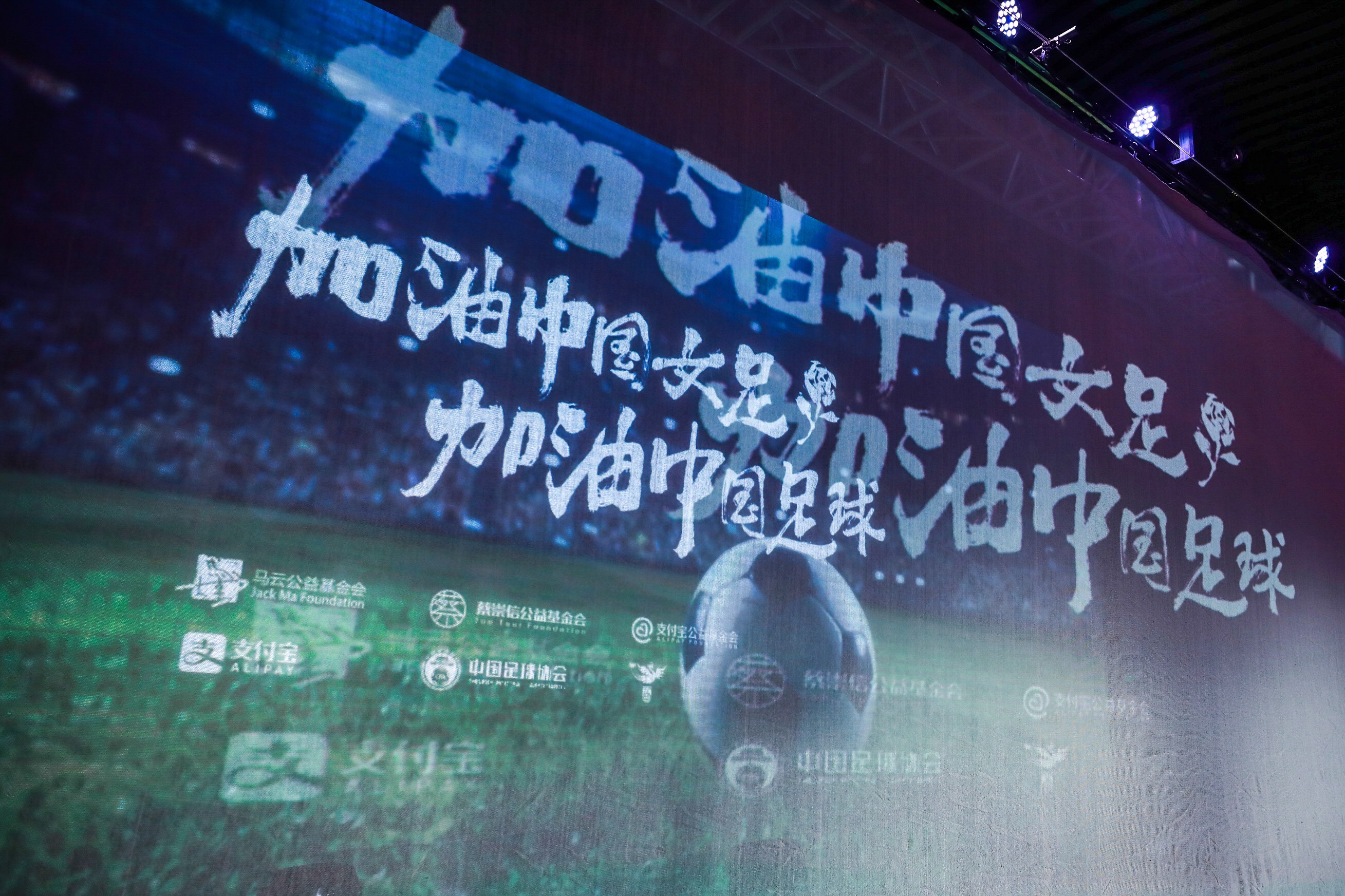 支付宝宣布奖励中国女足1300万元,10年10亿中国女足获支付宝赞助