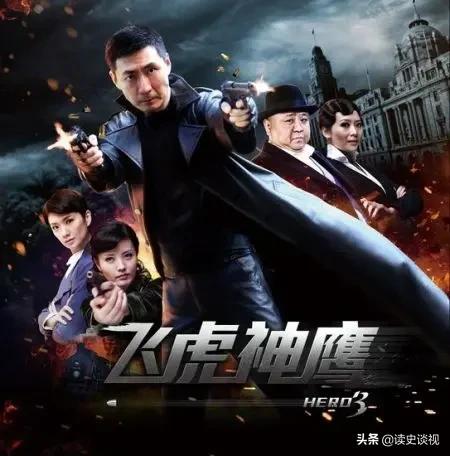 张子健飞虎神鹰第三部,张子健猎鹰1949燕双鹰被特务跟踪