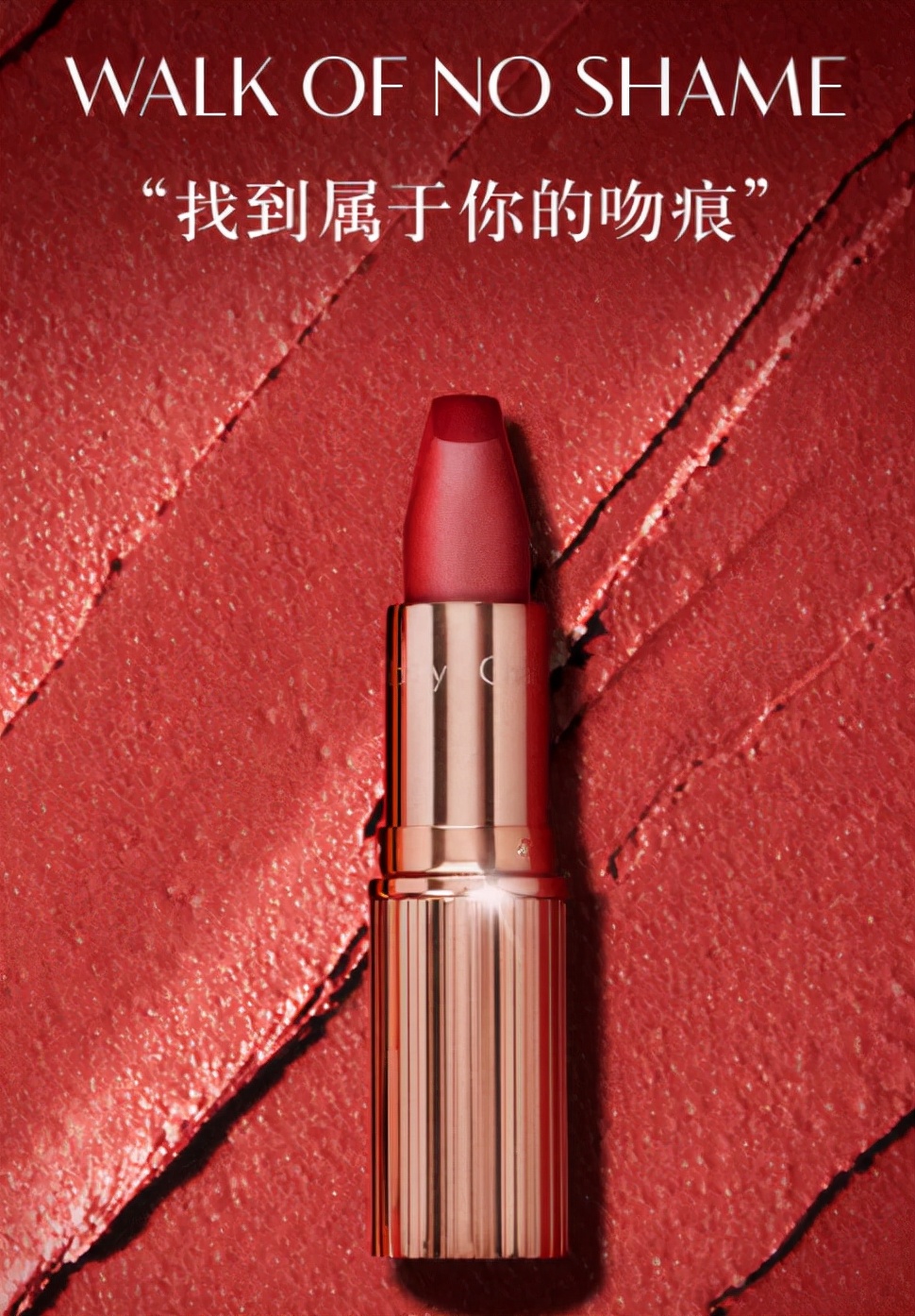 CharlotteTilbury海外旗舰店,国内有charlottetilbury专柜吗