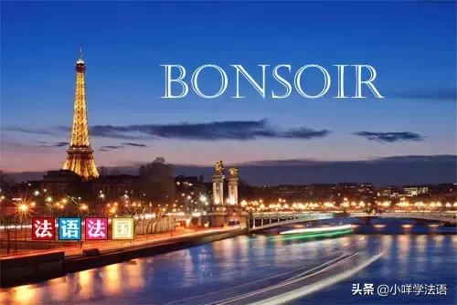 常用语法语零基础入门学习谐音,法语零基础入门学习日常用语