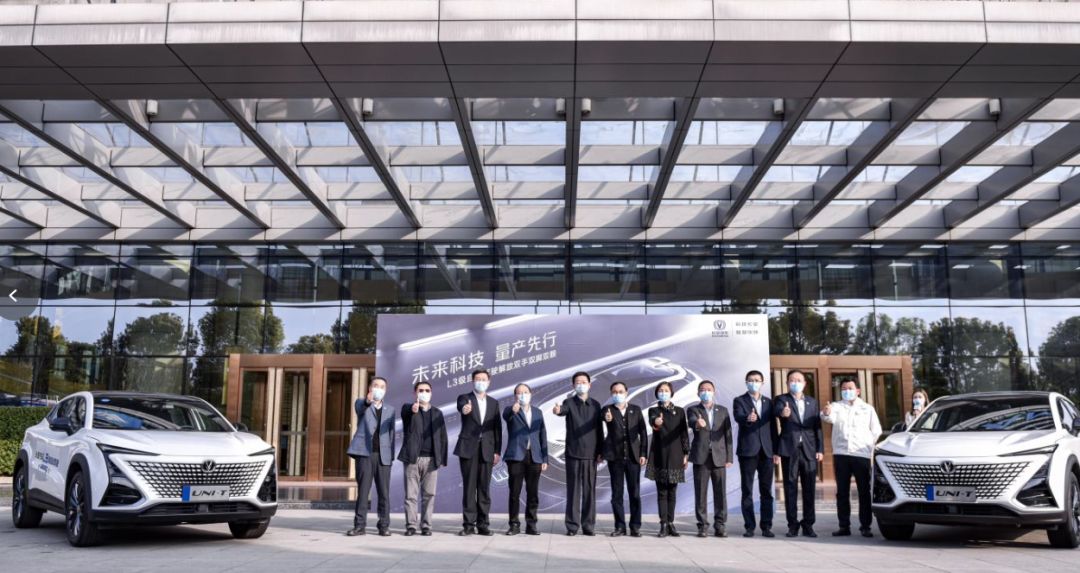 长安正式进入自主轿车市场,长安汽车l3自动驾驶直播