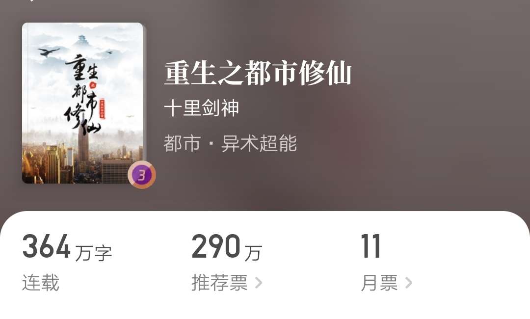 十大完结巅峰都市重生小说推荐,最好的10本都市重生爽文小说推荐