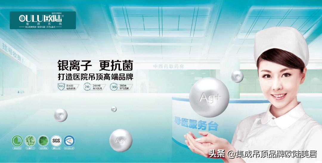 欧陆美居集成吊顶,欧陆抗菌吊顶