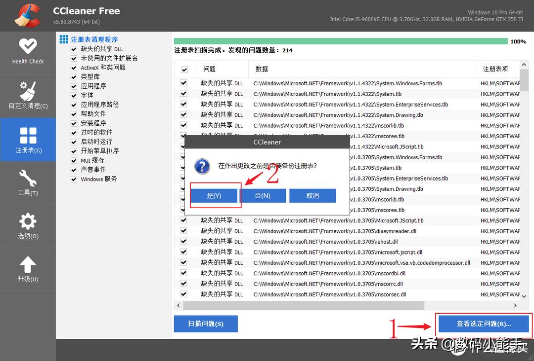 电脑上最牛逼的清理软件,pc免费最好用的清理工具