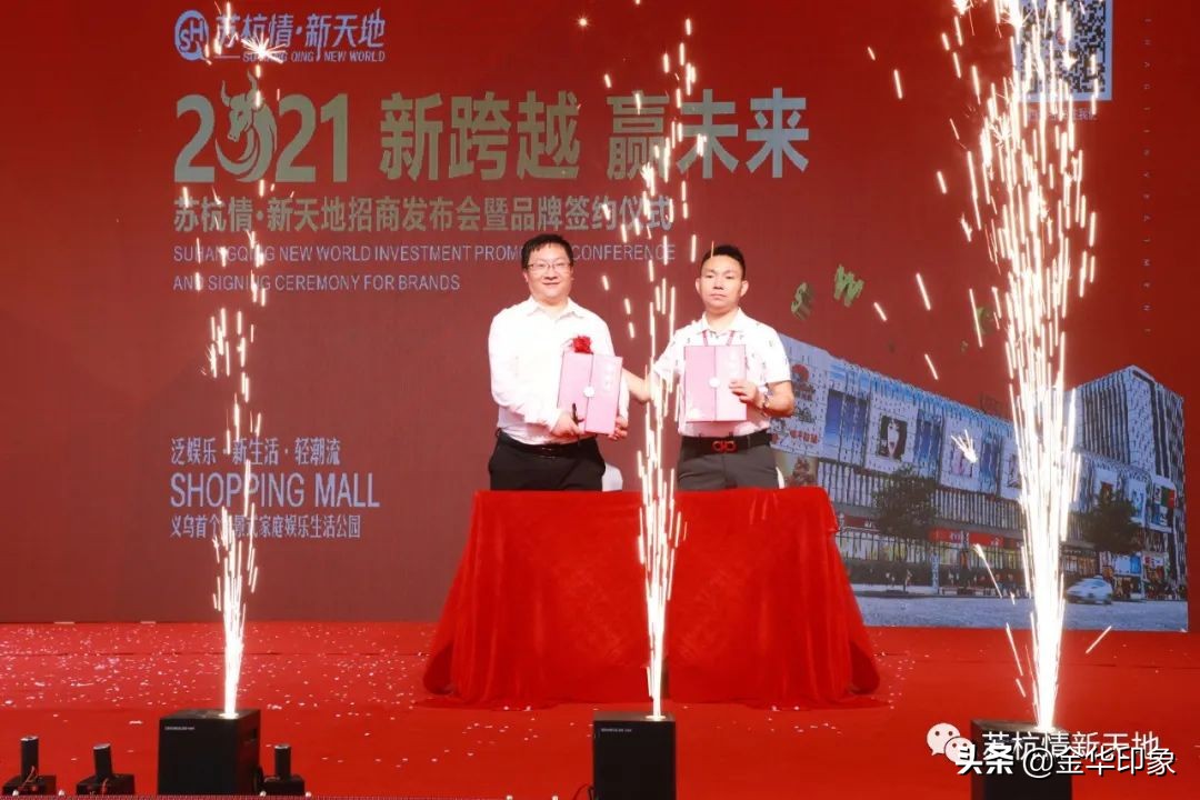 苏杭情新天地义乌,苏杭情招商