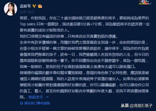 孟庭苇谈婚姻状况,孟庭苇离婚后的生活