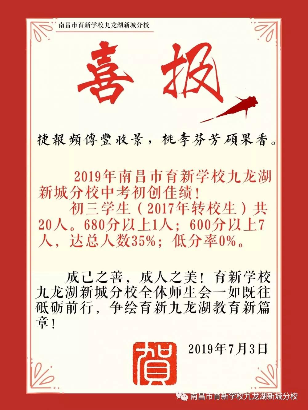 南昌育新学校九龙湖分校有小学吗,南昌育新学校九龙湖新城分校