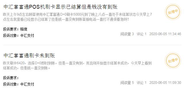 pos机刷卡不达标能退押金吗,有押金的pos机后期费率会上调吗