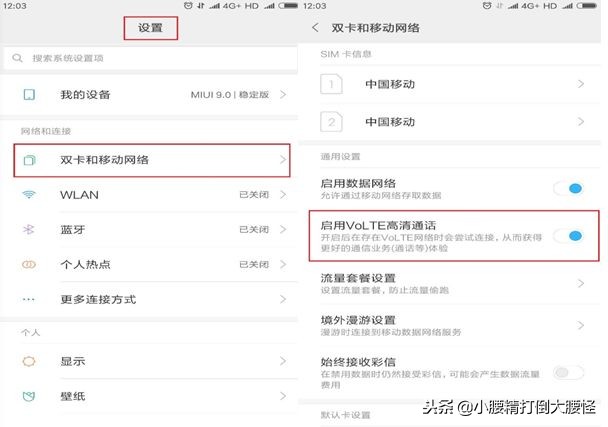 华为手机怎么设置通话质量最好,手机通话质量不好要打开这个功能