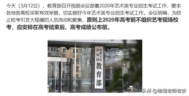 艺术生高考备考指导,艺术生高考流程和注意事项