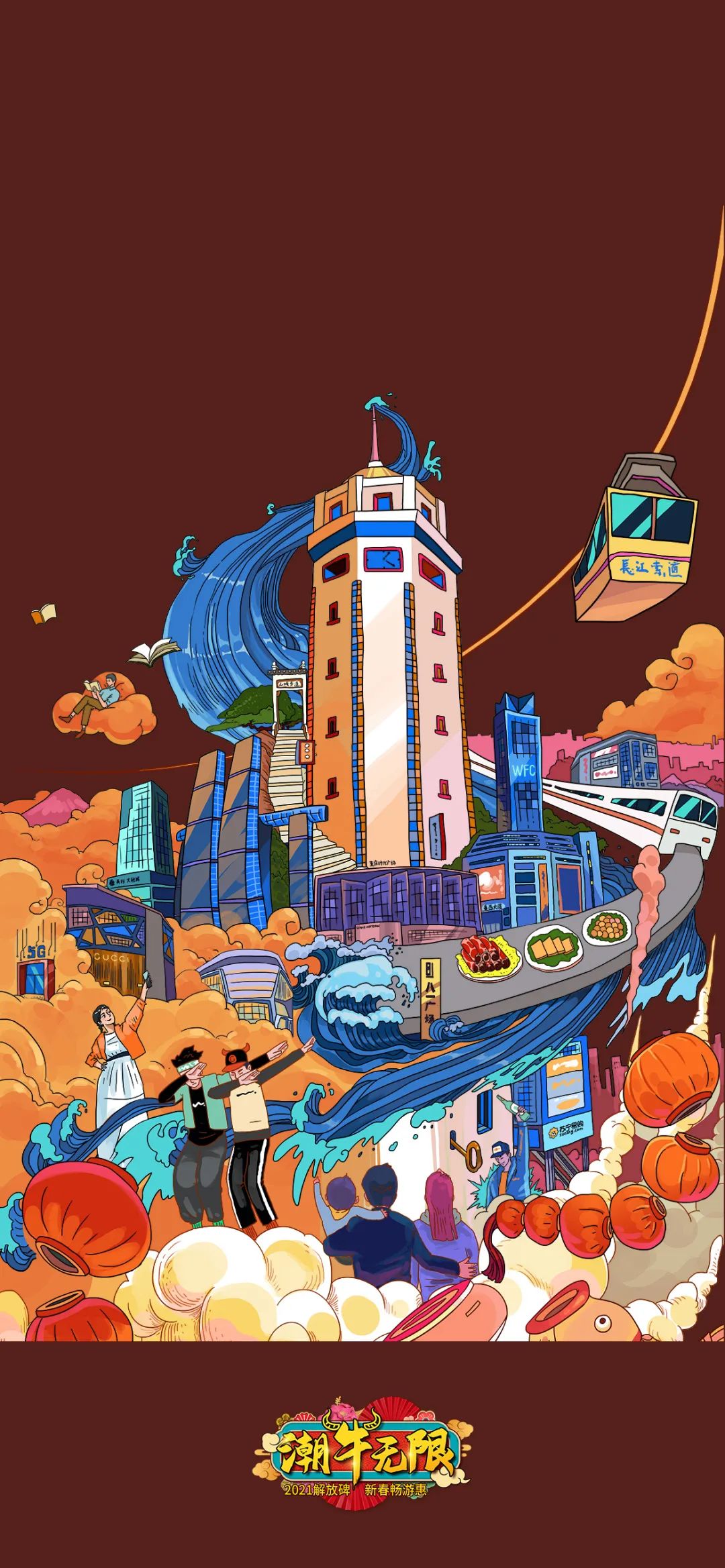 重庆市主城春节耍玩全攻略,重庆2020春节攻略