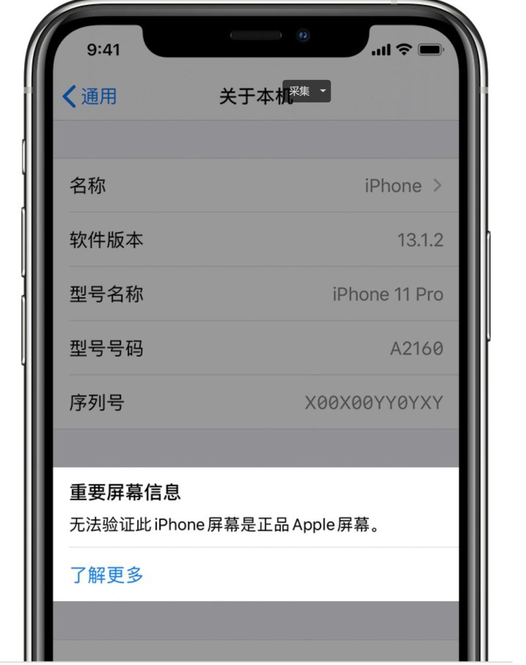 iphone官方更换电池和屏幕靠谱吗,iphone更换原装电池屏幕