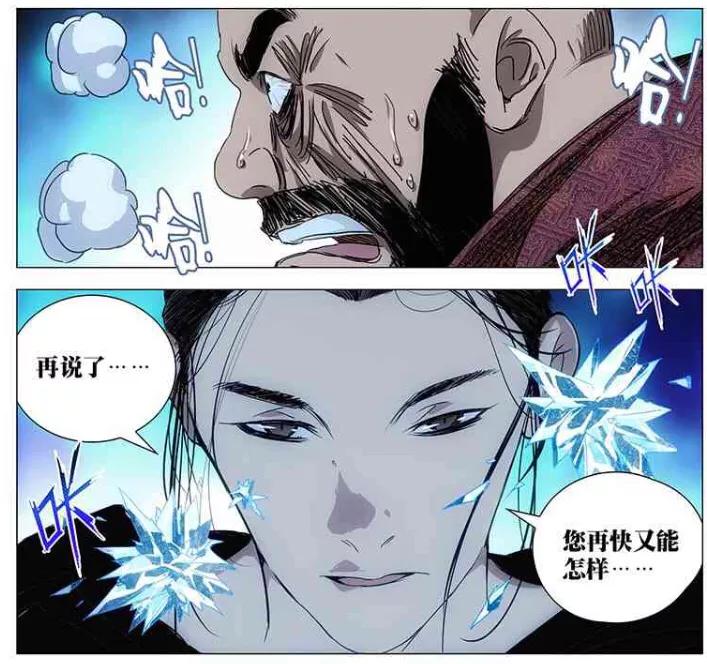 一人之下王也vs陈金奎第几话,一人之下王也对战陈金魁是哪一集