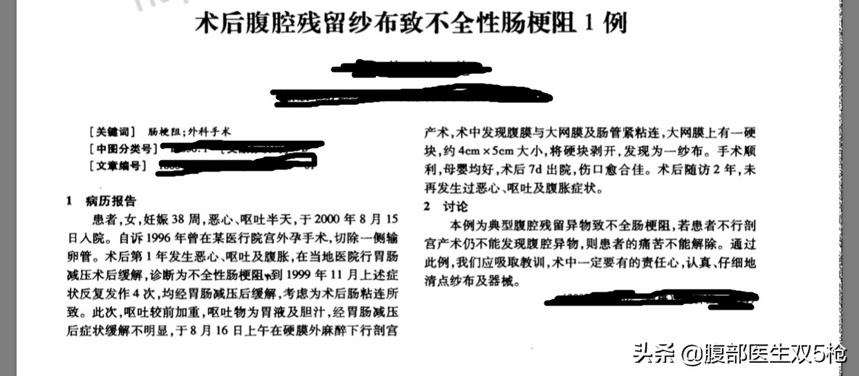 纱布留在肚子里有什么症状,纱布留在病人肚子怎么处理