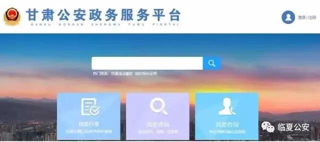 疫情防控县防控办温馨提醒,疫情期间公安局户籍服务