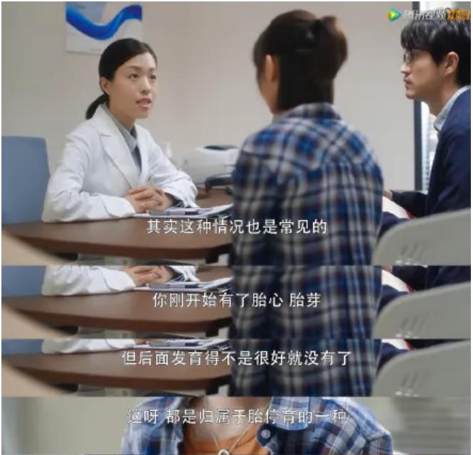 三十而已流产,三十而已胎停片段