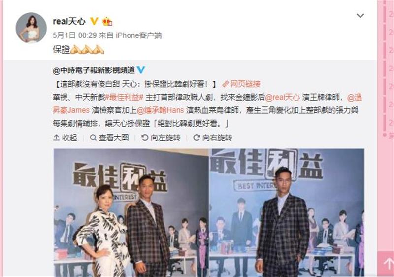 《最佳利益》出演王牌律师，当年的“佩瑶妹妹”依旧美！