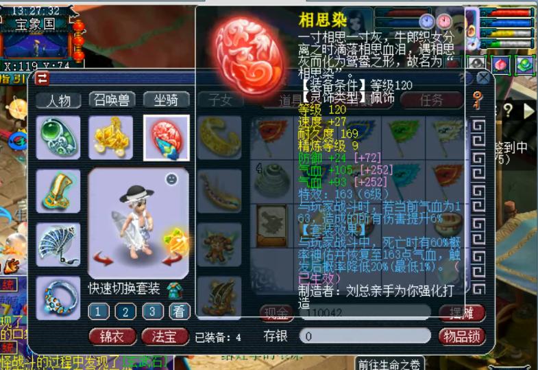 129级法系神木林带什么法宝,129单开法系神木林衣服打什么宝石