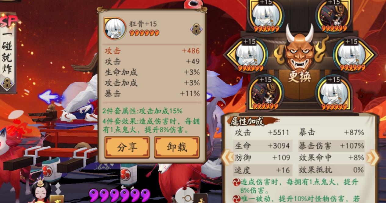 阴阳师最新魂土阵容,阴阳师sp大舅魂土