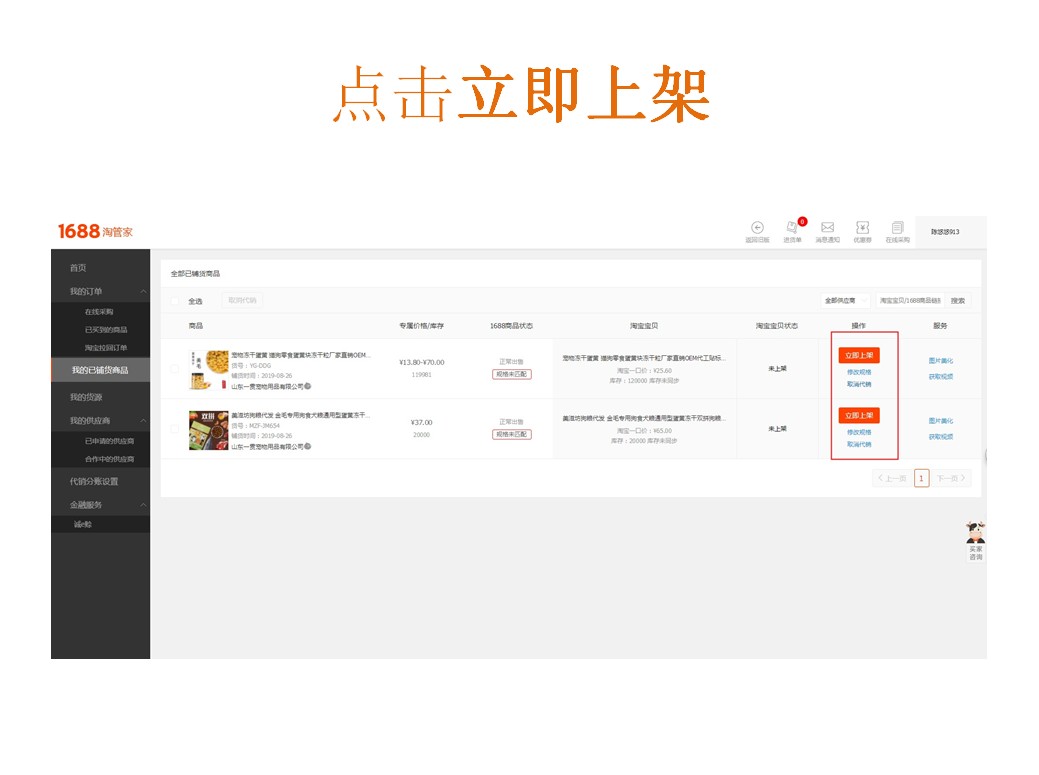 阿里怎么取消代销,阿里怎么查看代销商品