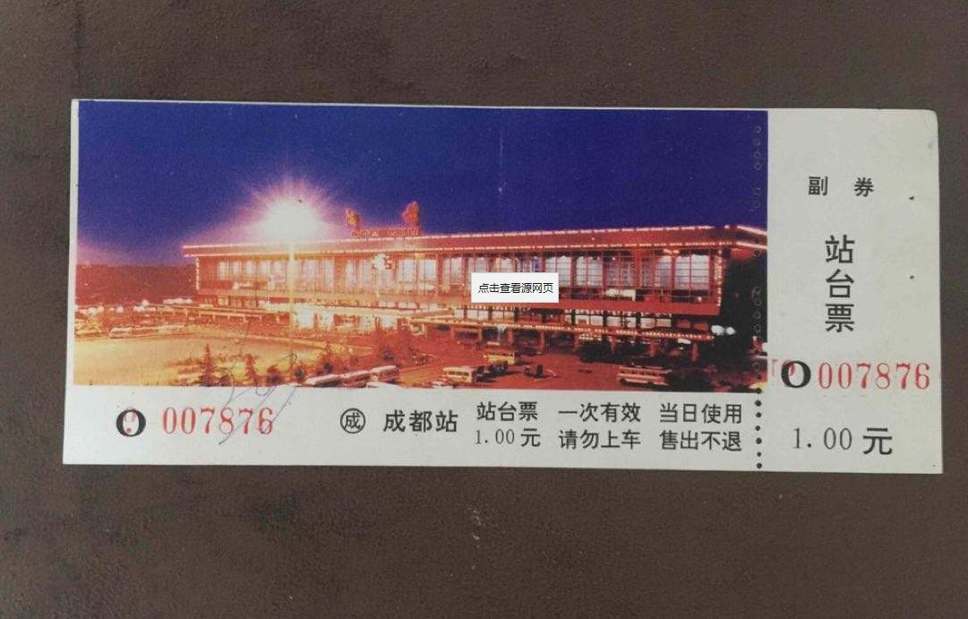 有站台票没有身份证可以进站么,没有站台票如何进站