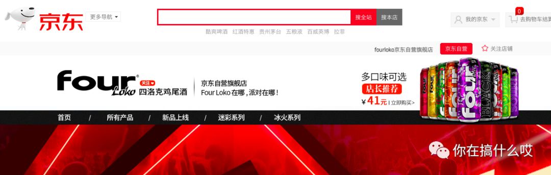 lokofour酒,四洛克fourlock酒多少度