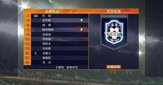 中国足协最新回应裁判问题,中国足协官宣4张重量级罚单