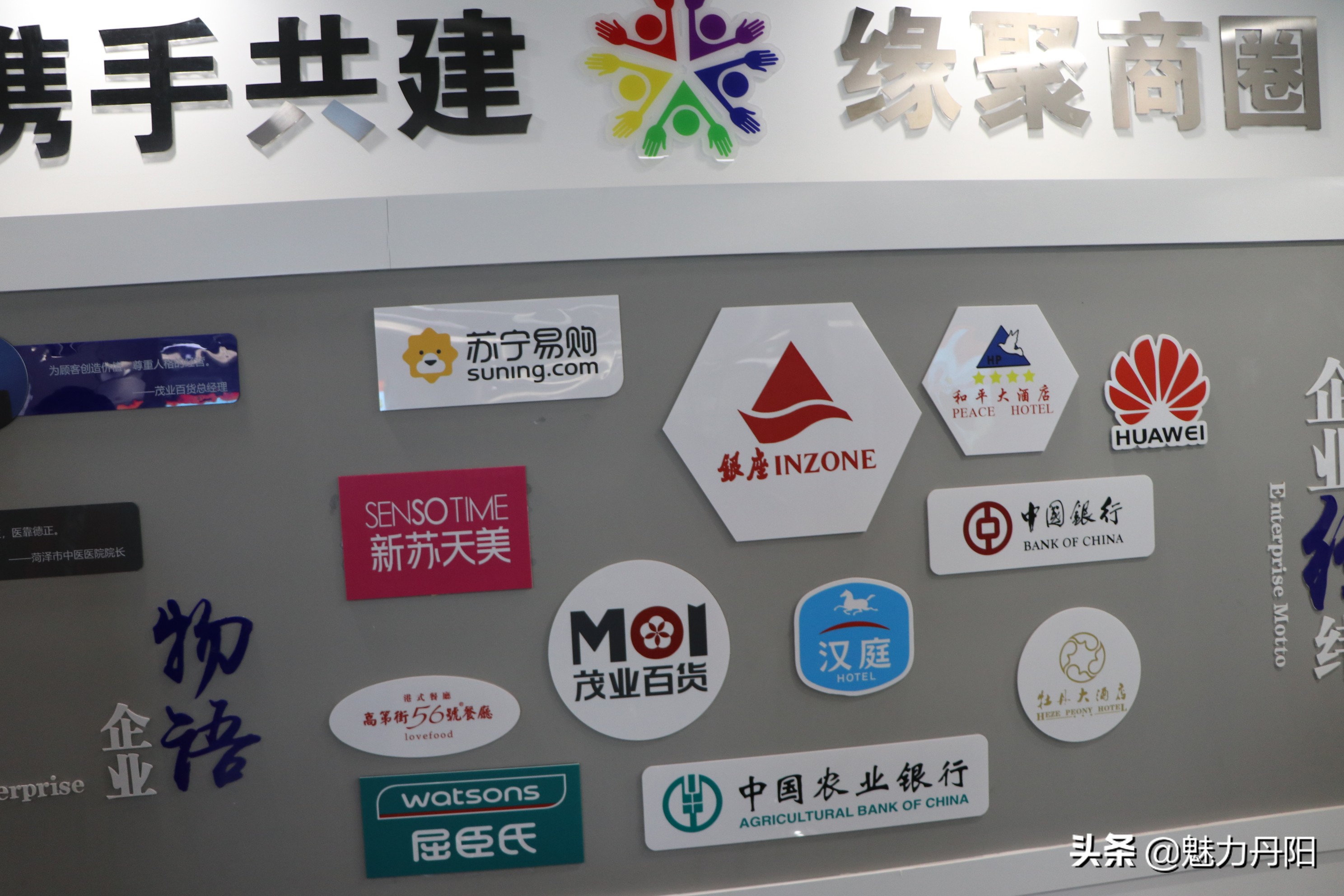 红旗飘扬春潮涌,专题片解说词——菏泽市开发区丹阳街道科学发展纪实