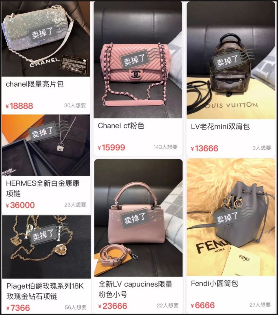 闲鱼明星二手货,明星闲鱼卖礼物