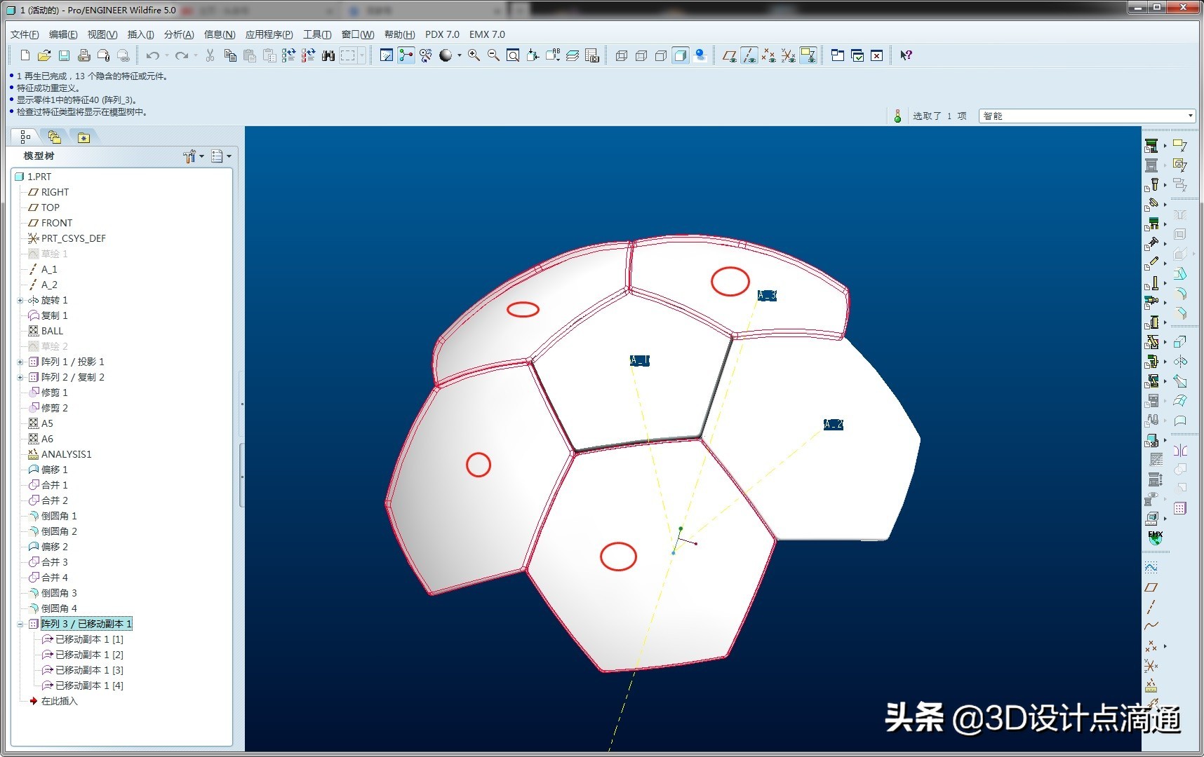 creo中如何设置和使用参数化设计,creo参数设定