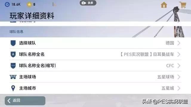 实况利物浦欧文,实况丢失皇马版权