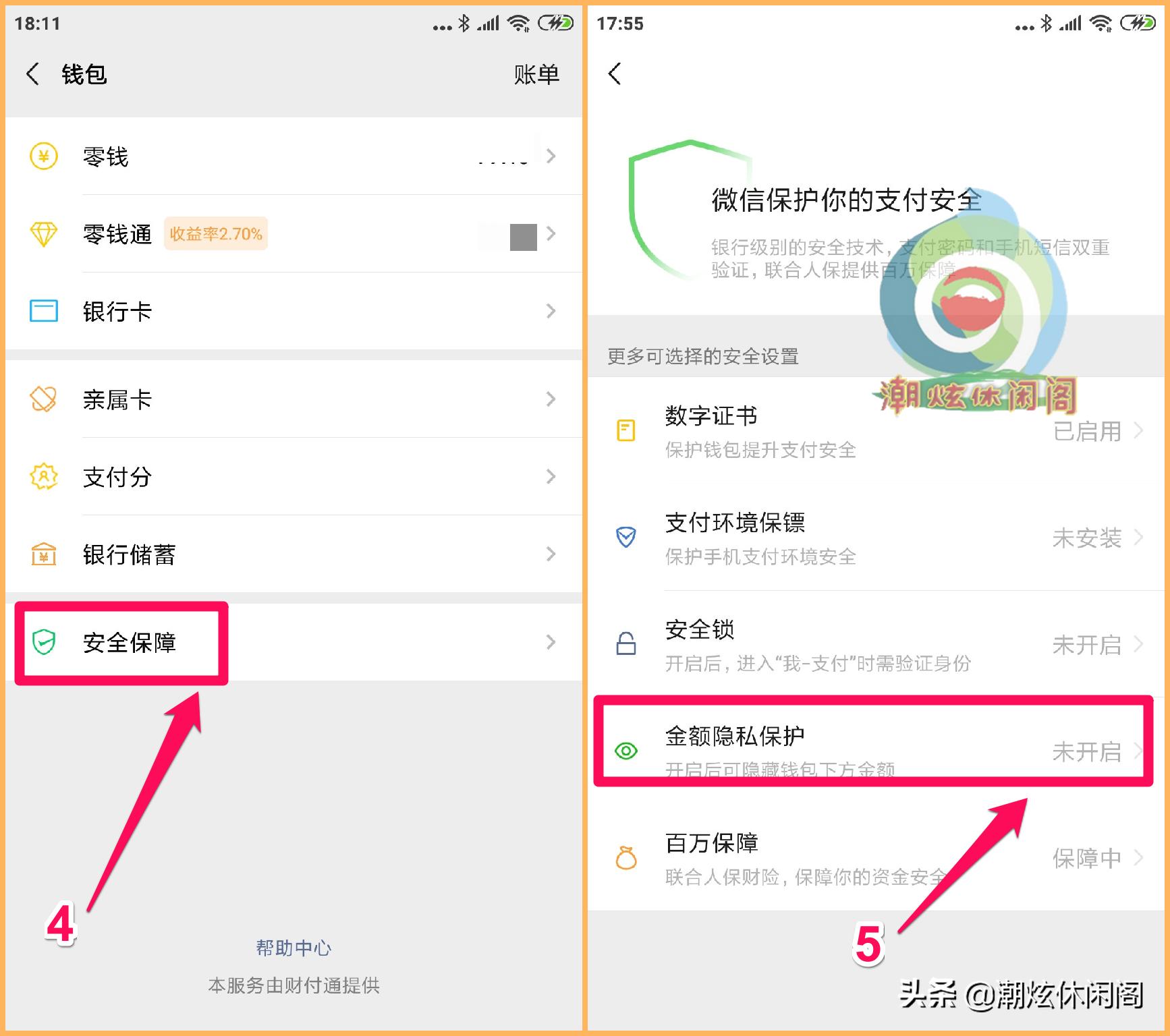 微信怎么设置安全与隐私,微信更多安全设置有什么用