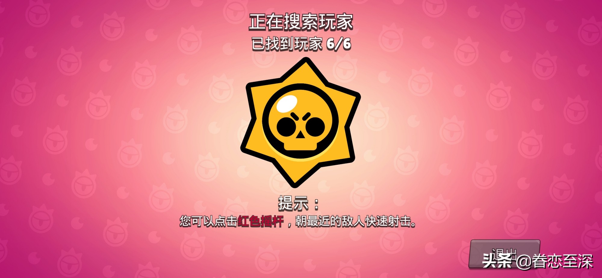 荒野乱斗混分技巧,荒野乱斗传球任务怎么打