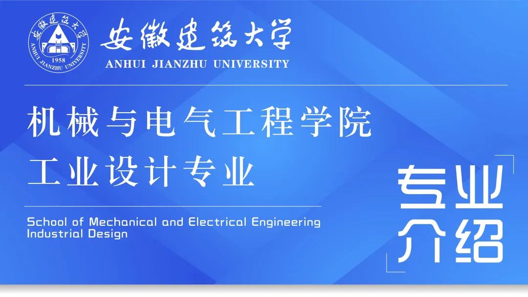 学院风采|欢迎报考安徽建筑大学机械与电气工程学院