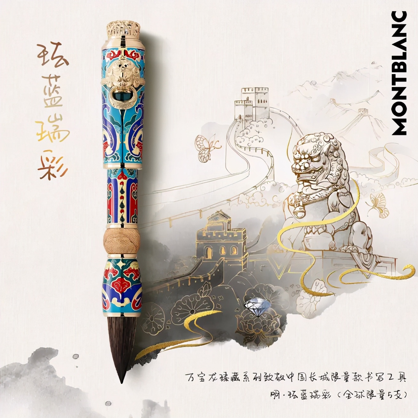 价值200万，以康熙、长城、泰姬陵作为创作灵感的笔长什么样？