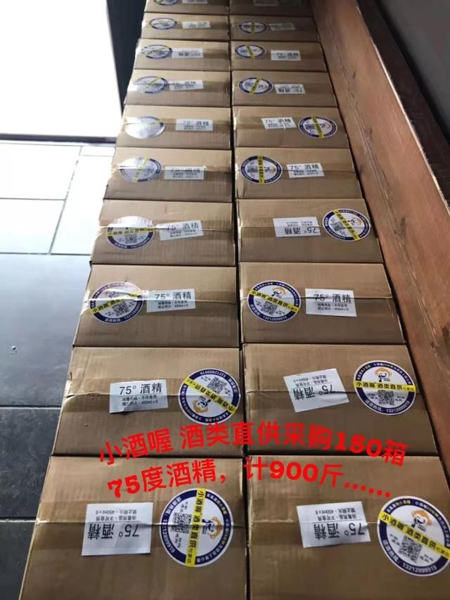 疫情无情人有爱，小酒喔连锁集团爱暖龙江