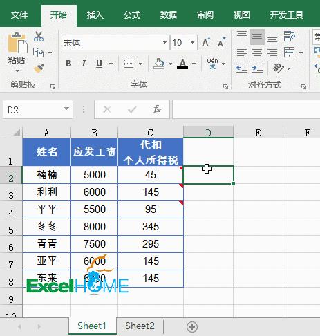 excel实用技巧之删除重复项,excel表格一些实用的小技巧