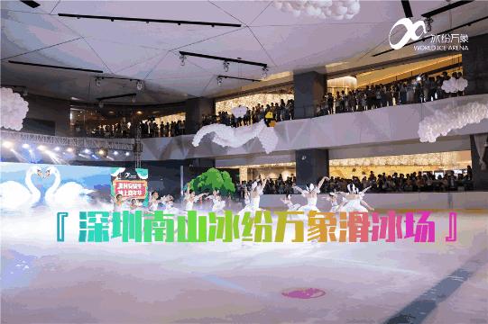 深圳人气最旺的溜冰场,深圳新开业溜冰场推荐