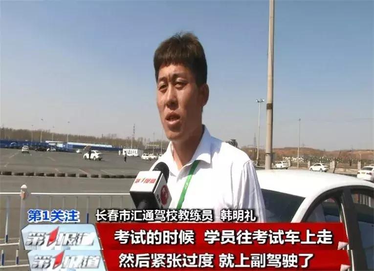 考驾照有人坐副驾驶看你考吗,坐你副驾驶的第一个人