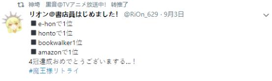 重来吧魔王大人出了几季,重来吧魔王大人小说评价