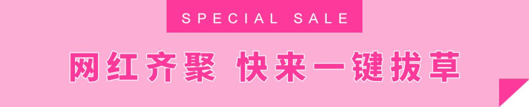 这个双十一你拔草了吗,这个双十一都薅到什么了