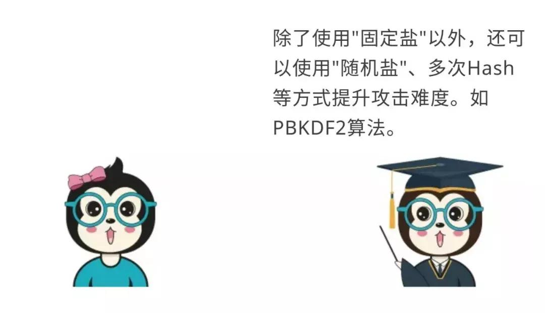 为什么密*会码**泄露:将密码明文保存在数据库是真的low