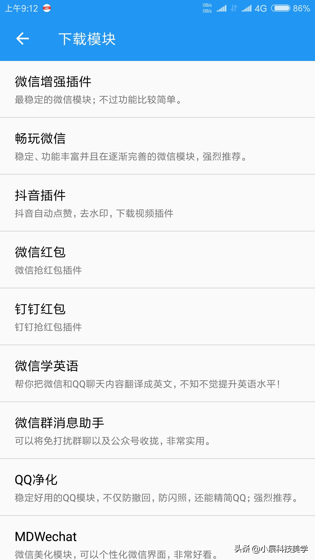 如何开启手机的自动抢红包模式,你的手机还有其他的玩法吗